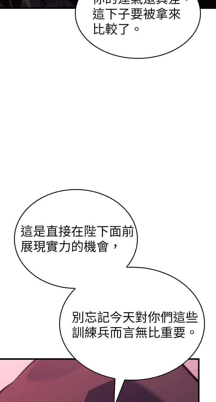 坏骨之血第1話P41