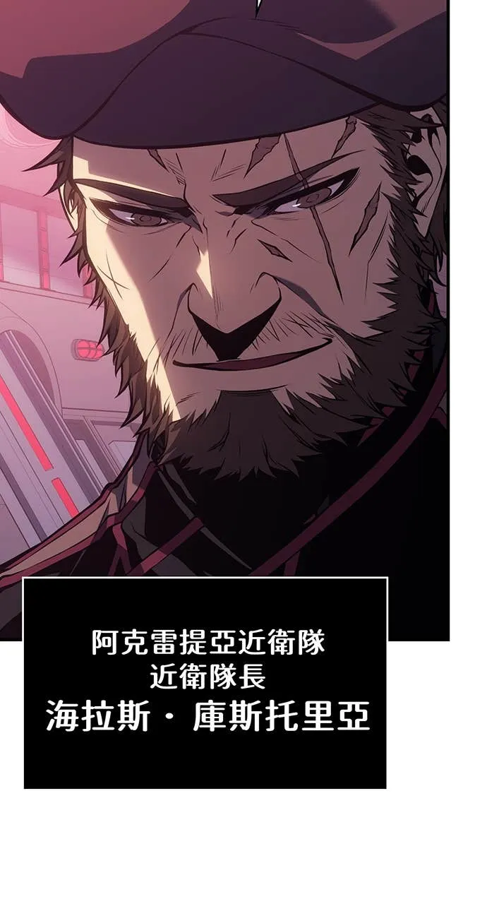 坏骨之血第1話P42