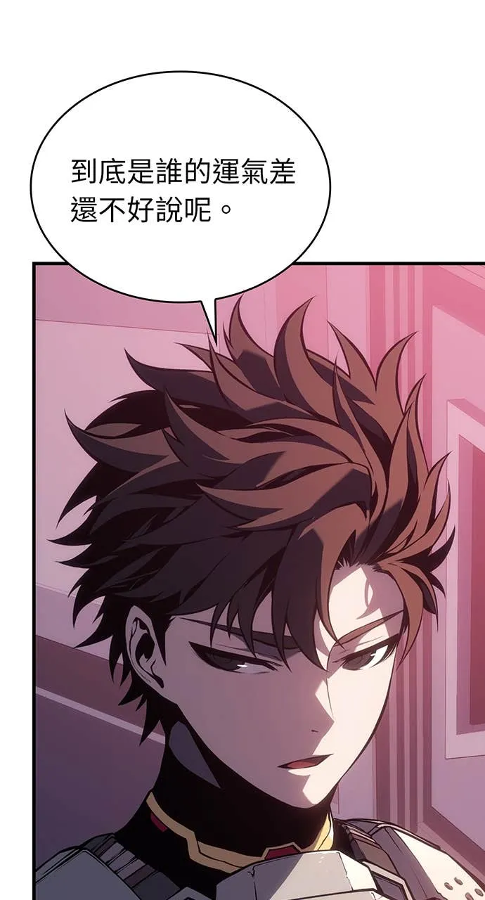 坏骨之血第1話P43