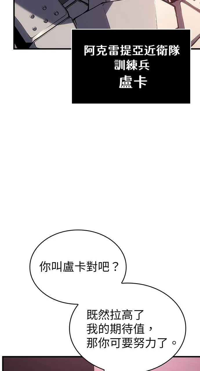 坏骨之血第1話P44