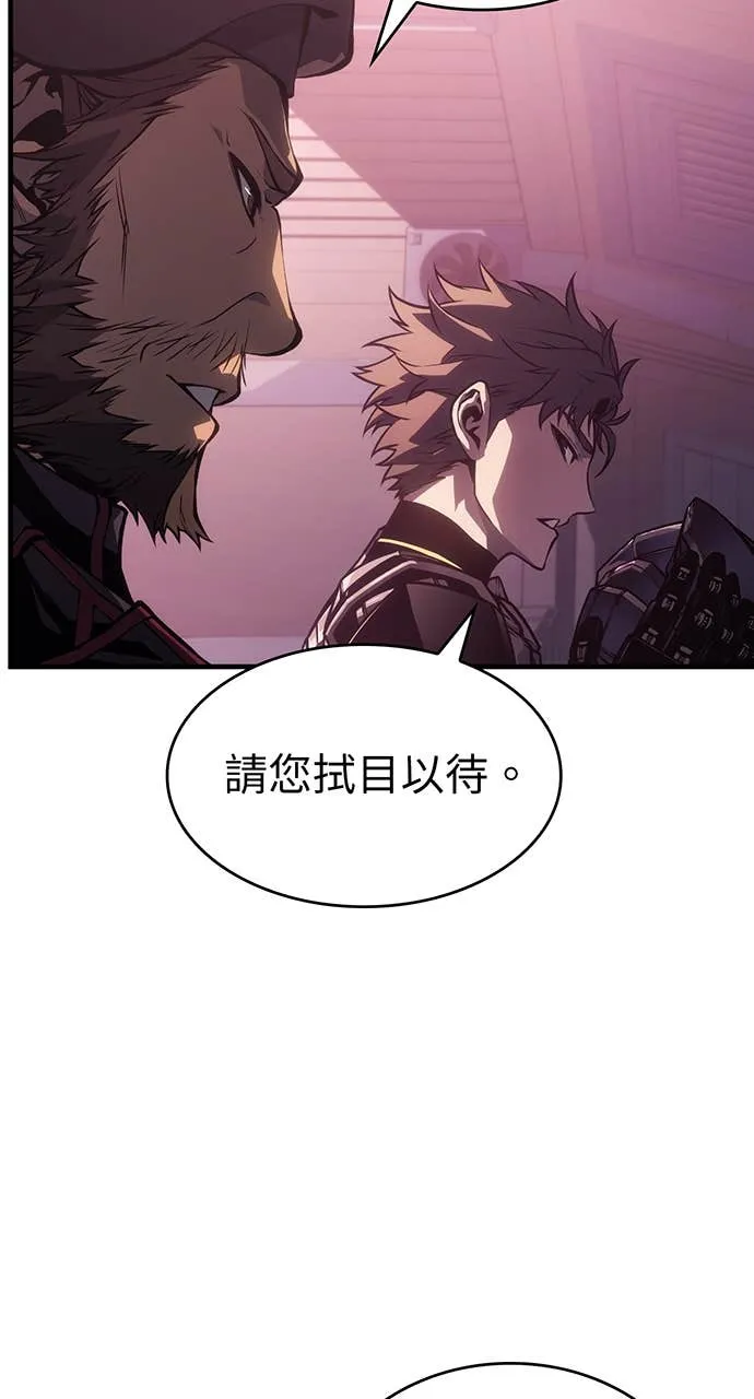 坏骨之血第1話P45