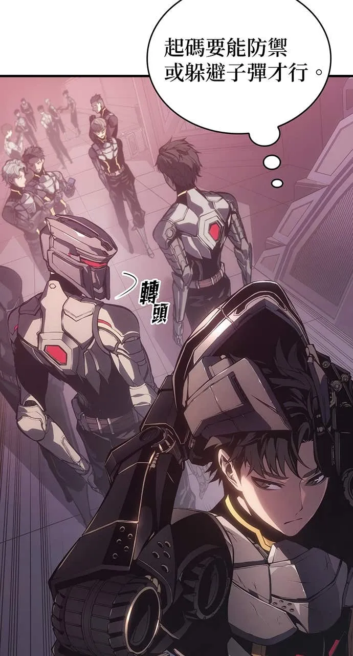 坏骨之血第1話P46