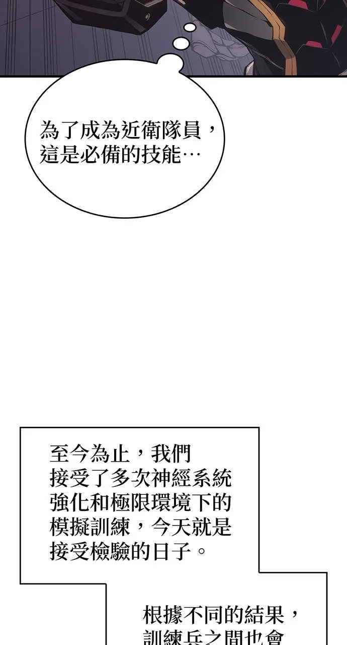 坏骨之血第1話P47