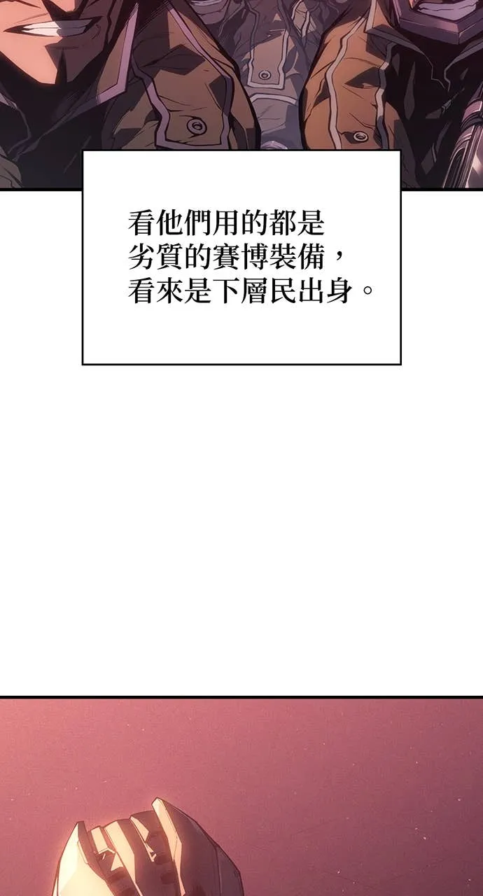 坏骨之血第1話P51