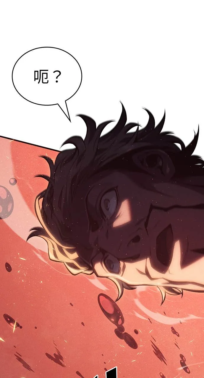 坏骨之血第1話P55