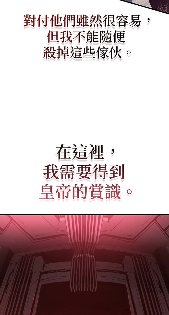 坏骨之血第1話P60