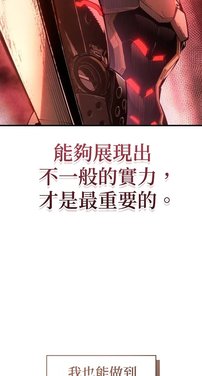 坏骨之血第1話P62