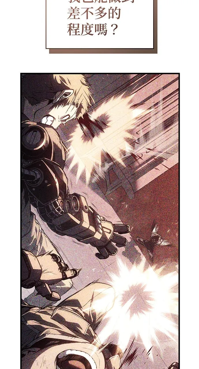 坏骨之血第1話P63