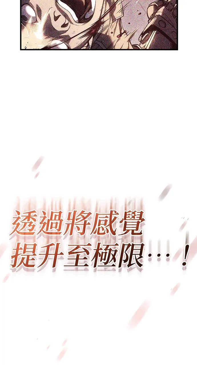 坏骨之血第1話P64