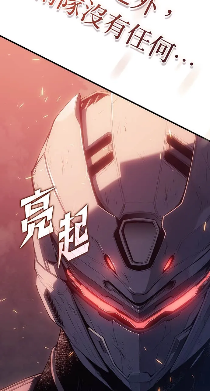 坏骨之血第1話P7