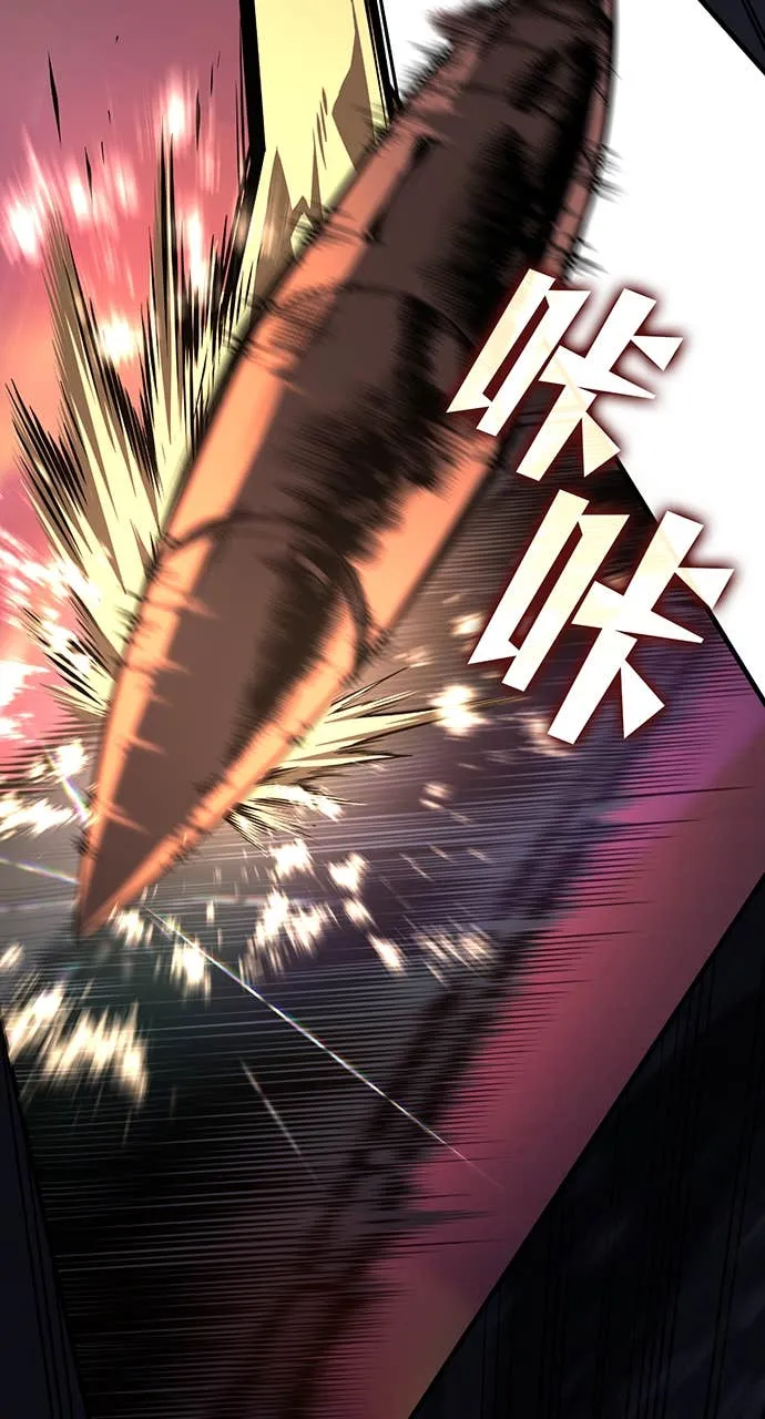 坏骨之血第1話P70