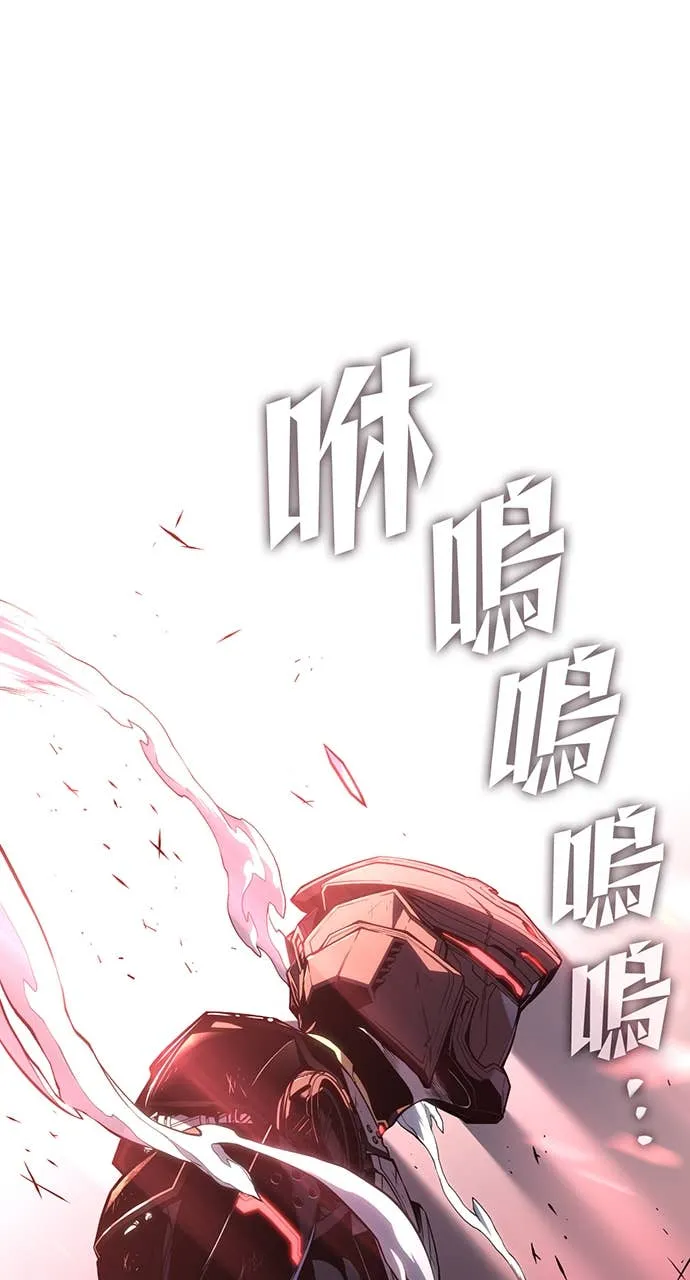 坏骨之血第1話P75