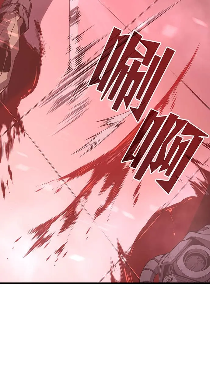 坏骨之血第1話P79