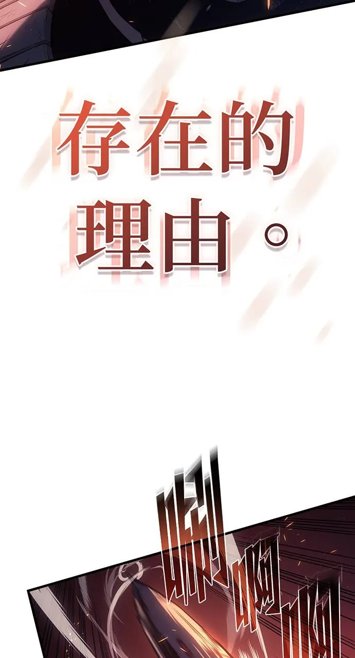 坏骨之血第1話P8