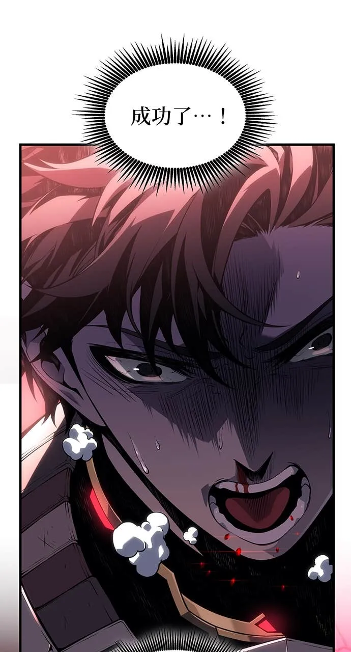 坏骨之血第1話P80