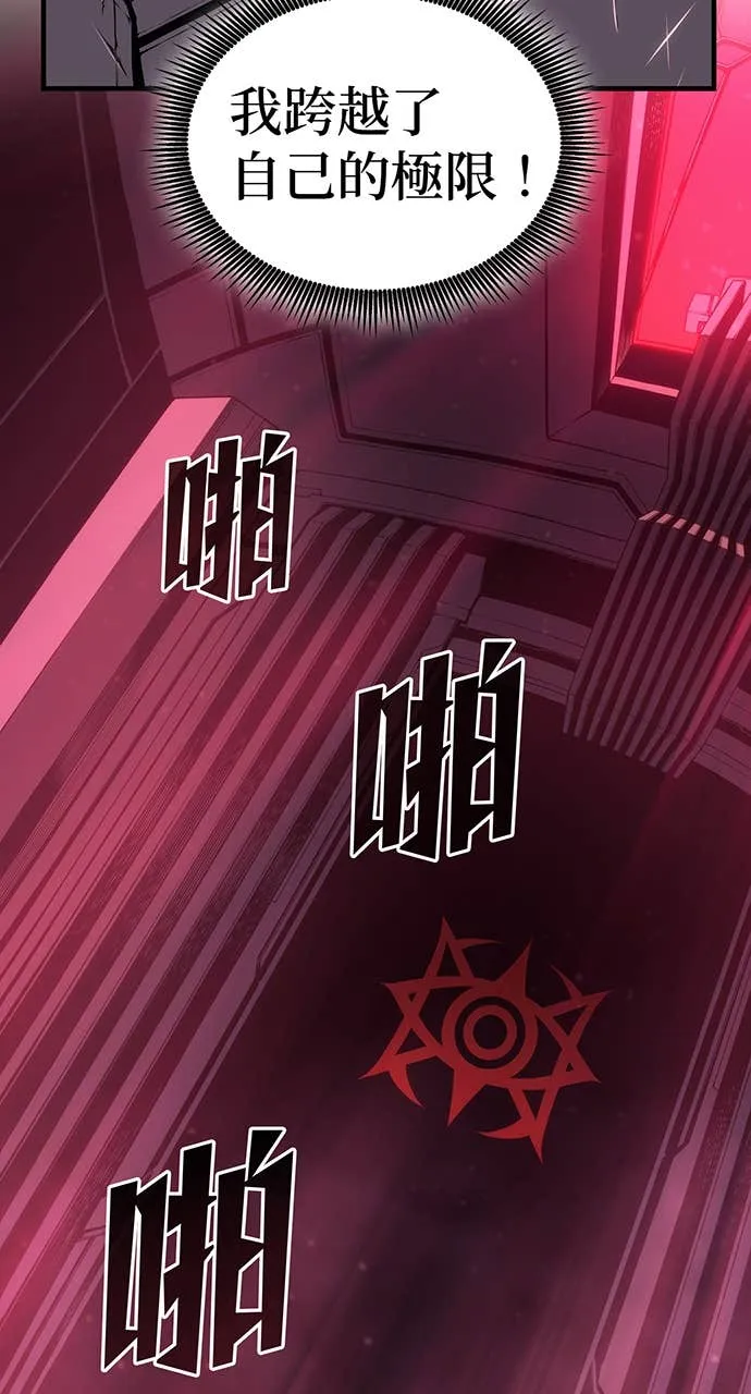 坏骨之血第1話P81