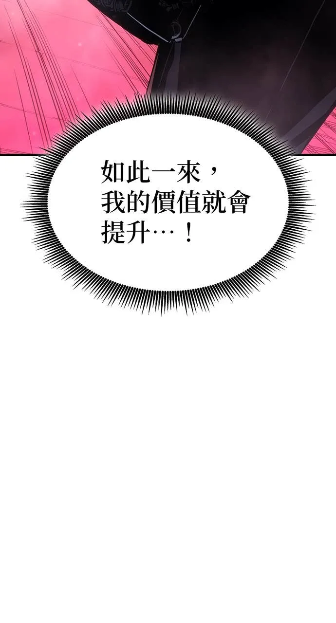 坏骨之血第1話P83