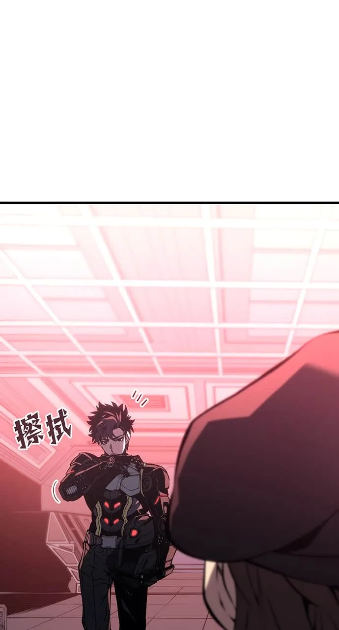 坏骨之血第1話P84