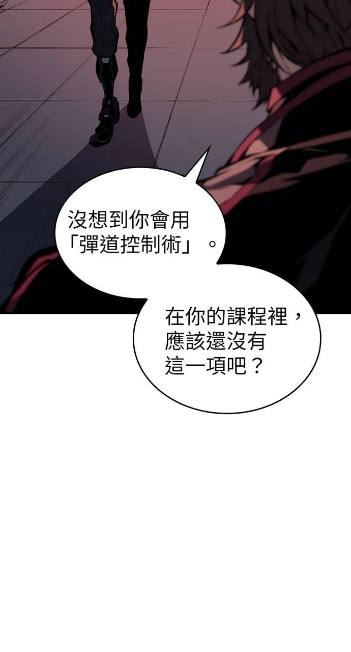 坏骨之血第1話P85