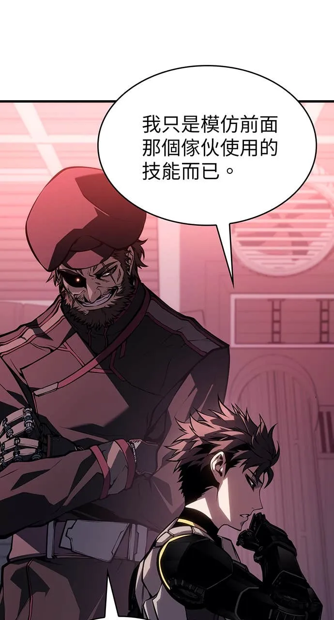 坏骨之血第1話P86