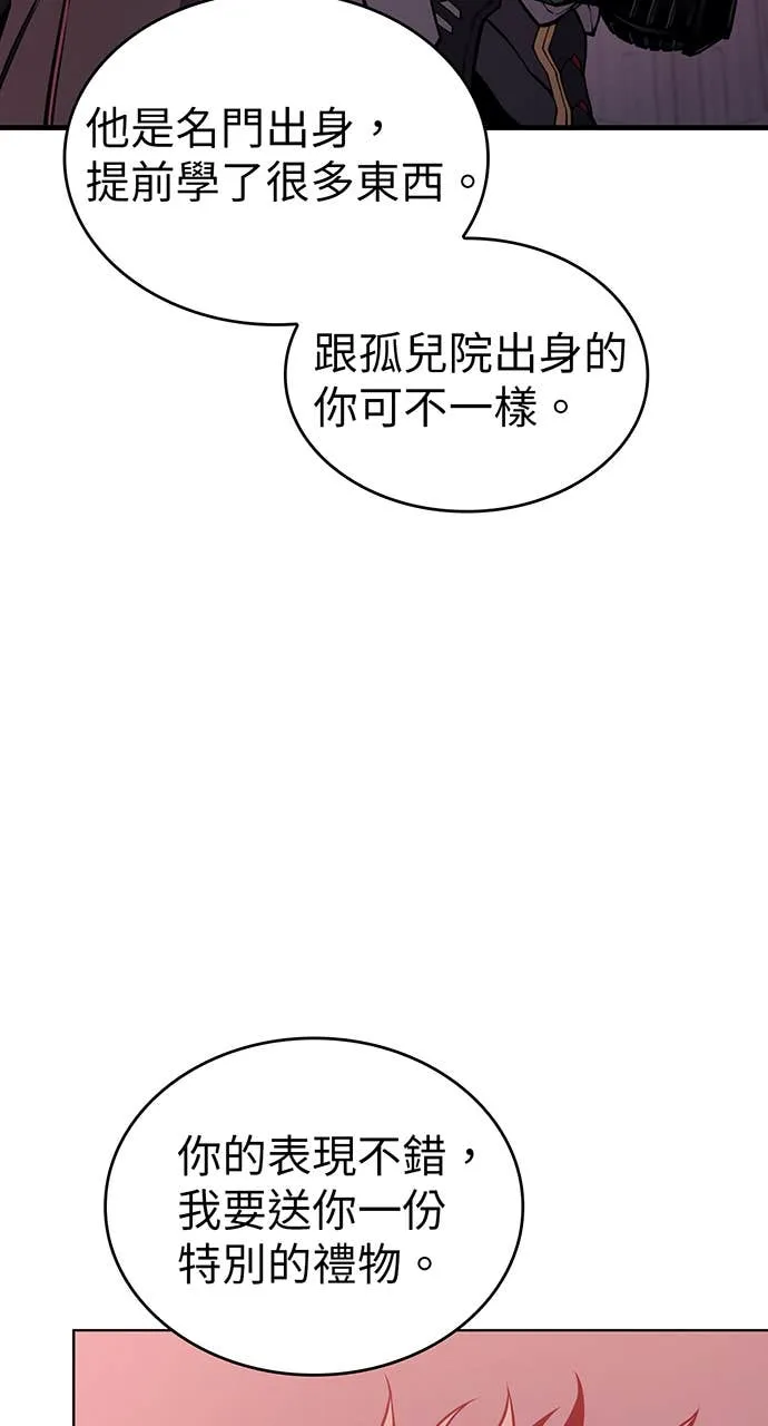 坏骨之血第1話P87