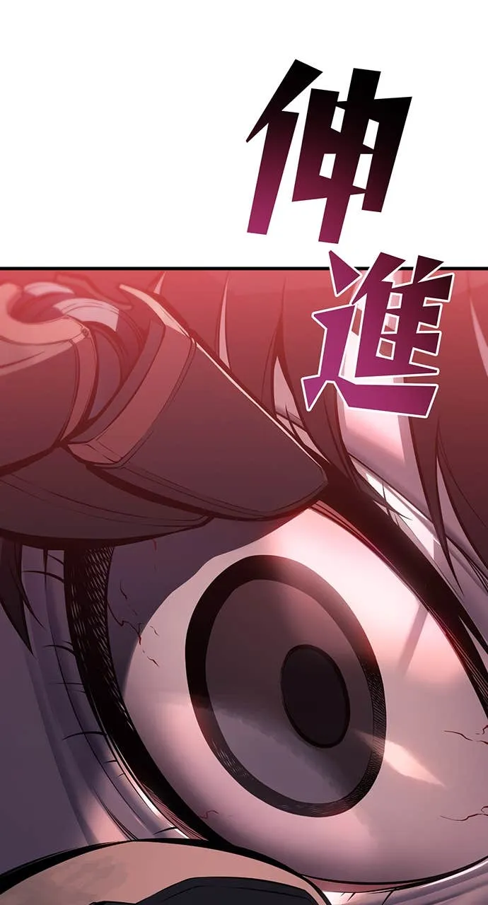 坏骨之血第1話P89