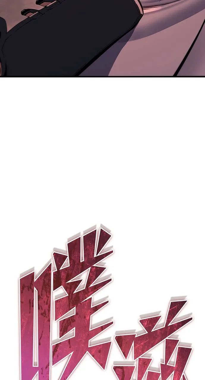 坏骨之血第1話P90