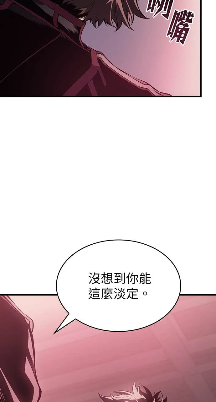 坏骨之血第1話P93