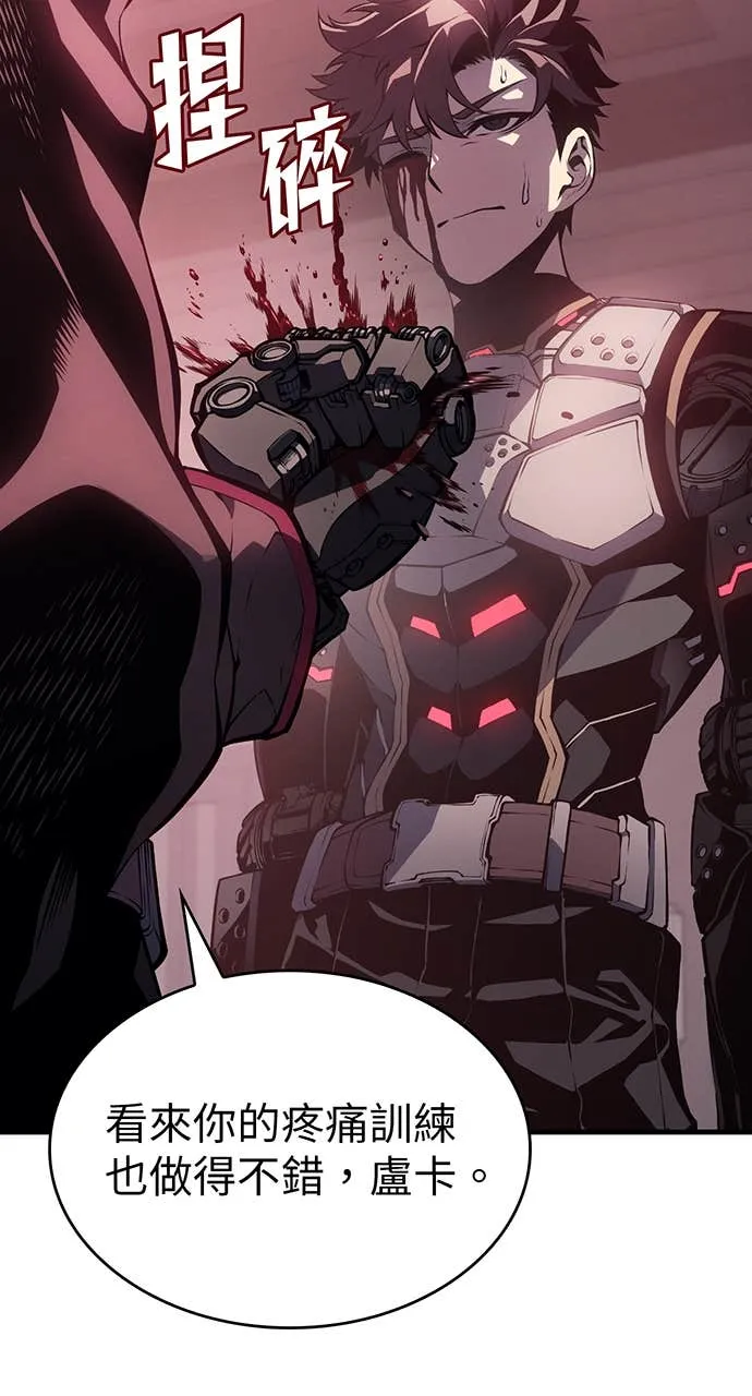 坏骨之血第1話P94