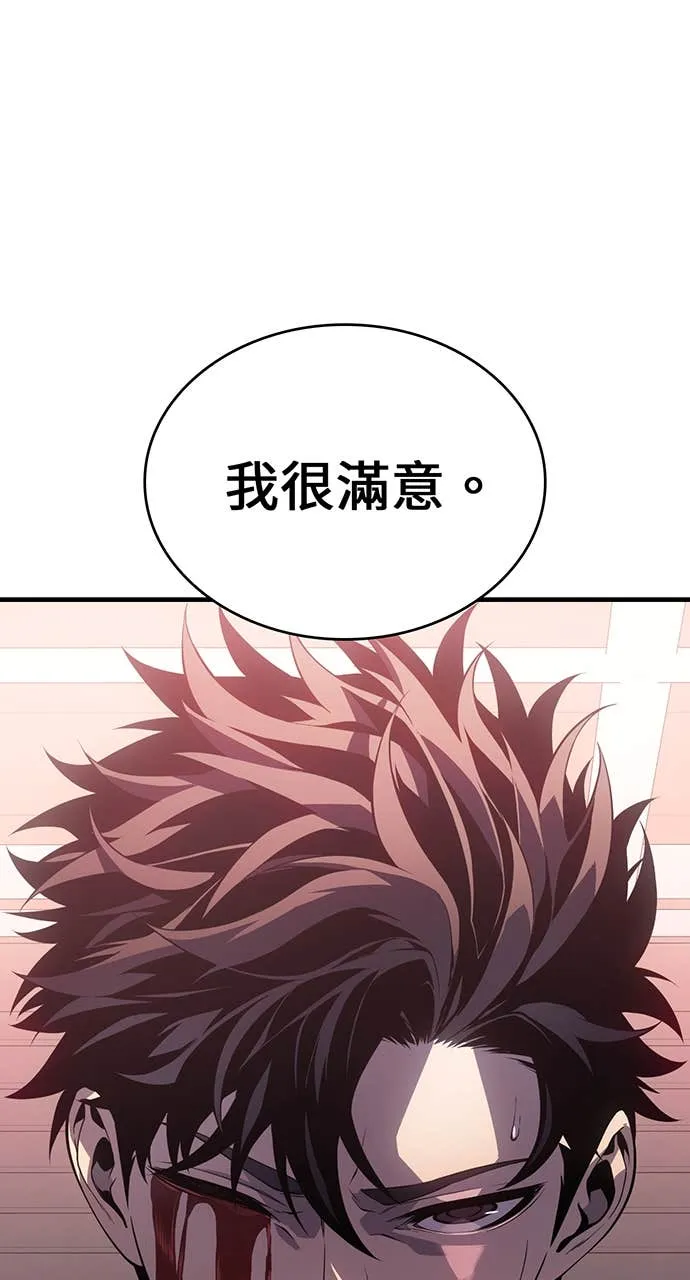 坏骨之血第1話P95