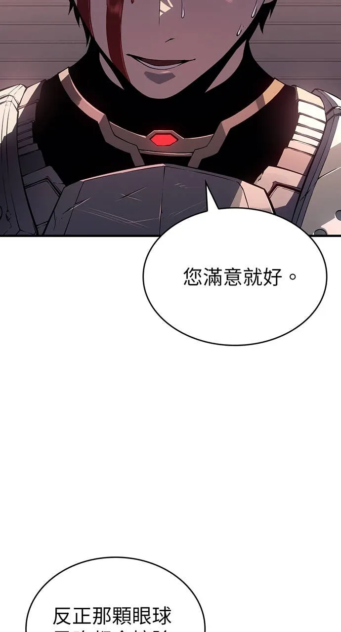 坏骨之血第1話P96