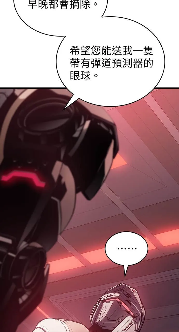 坏骨之血第1話P97