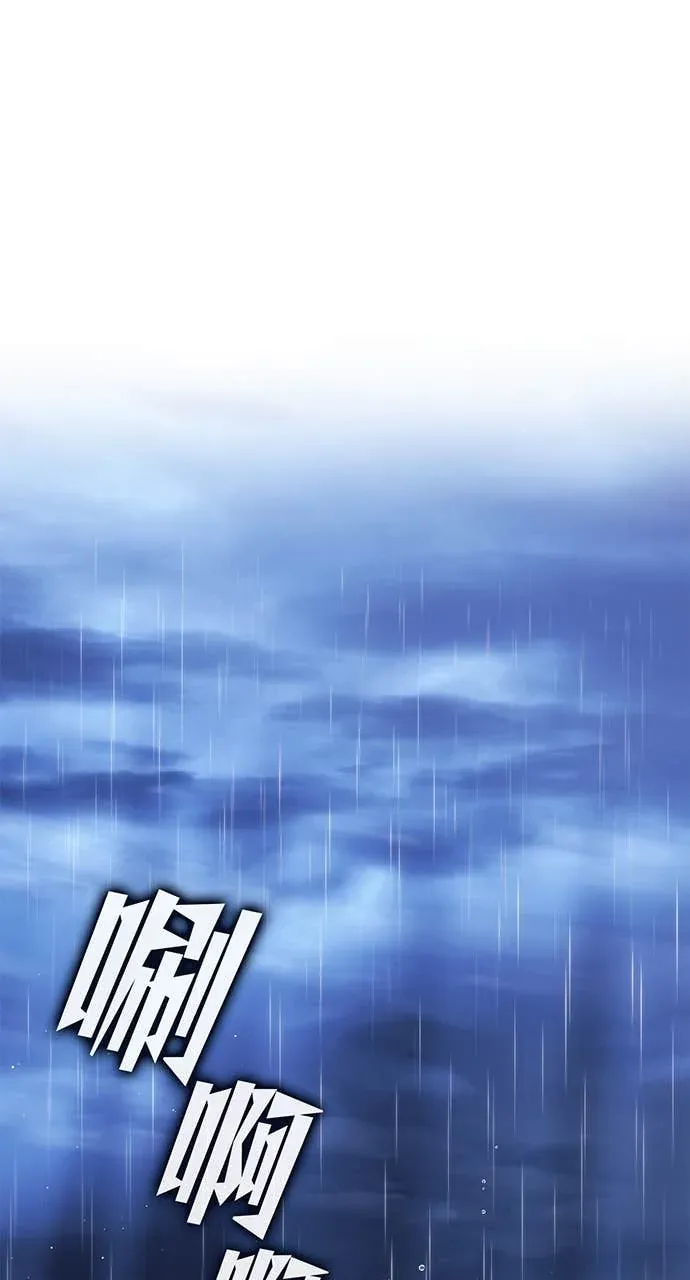 坏骨之血第41話P1