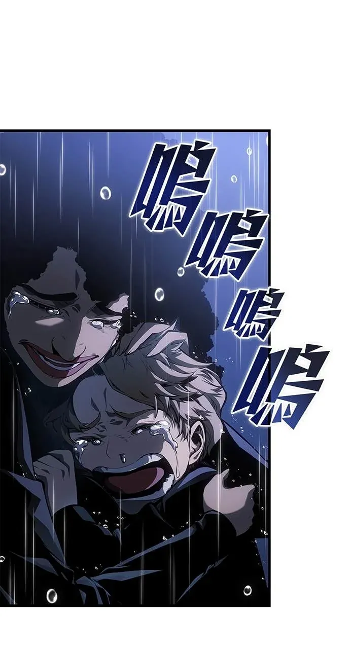 坏骨之血第41話P3