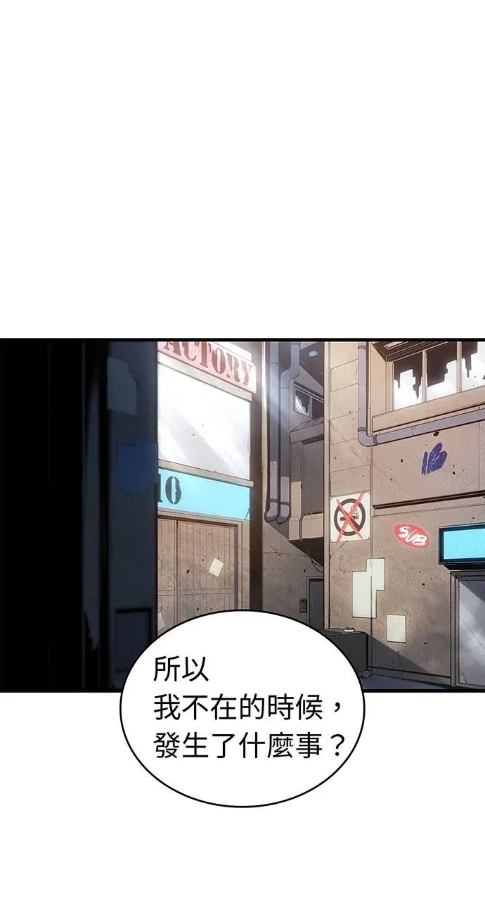 坏骨之血第42話P1