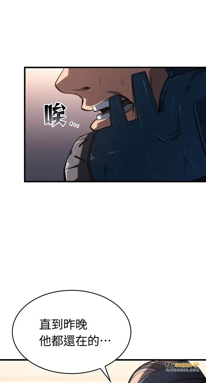 坏骨之血第42話P2