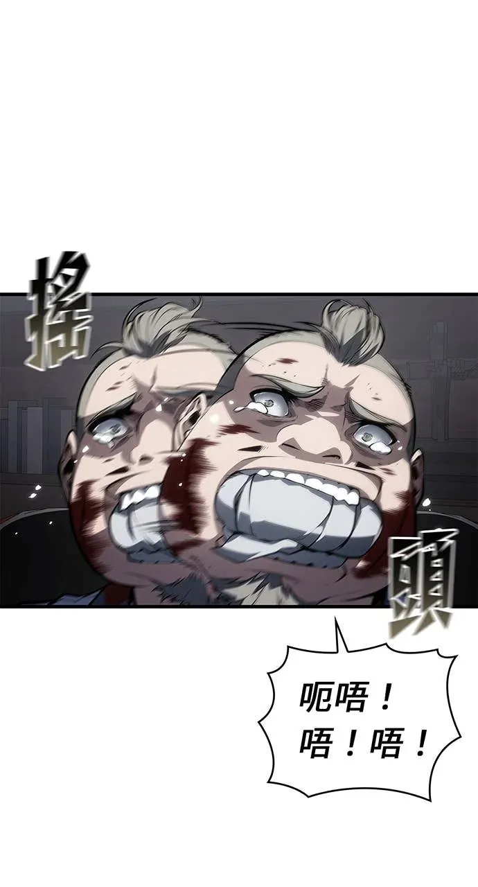 坏骨之血第44話P1