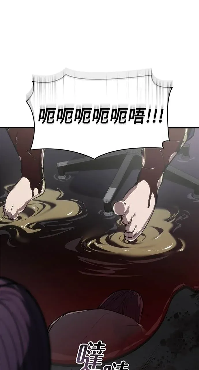 坏骨之血第44話P2