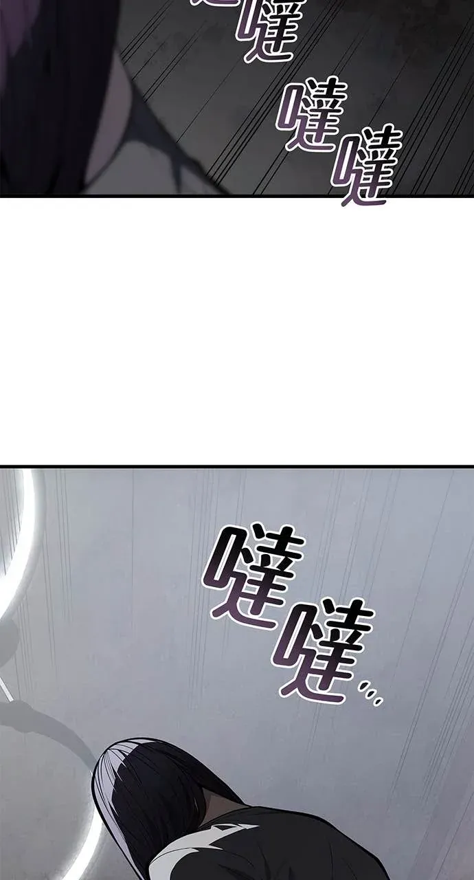 坏骨之血第44話P3