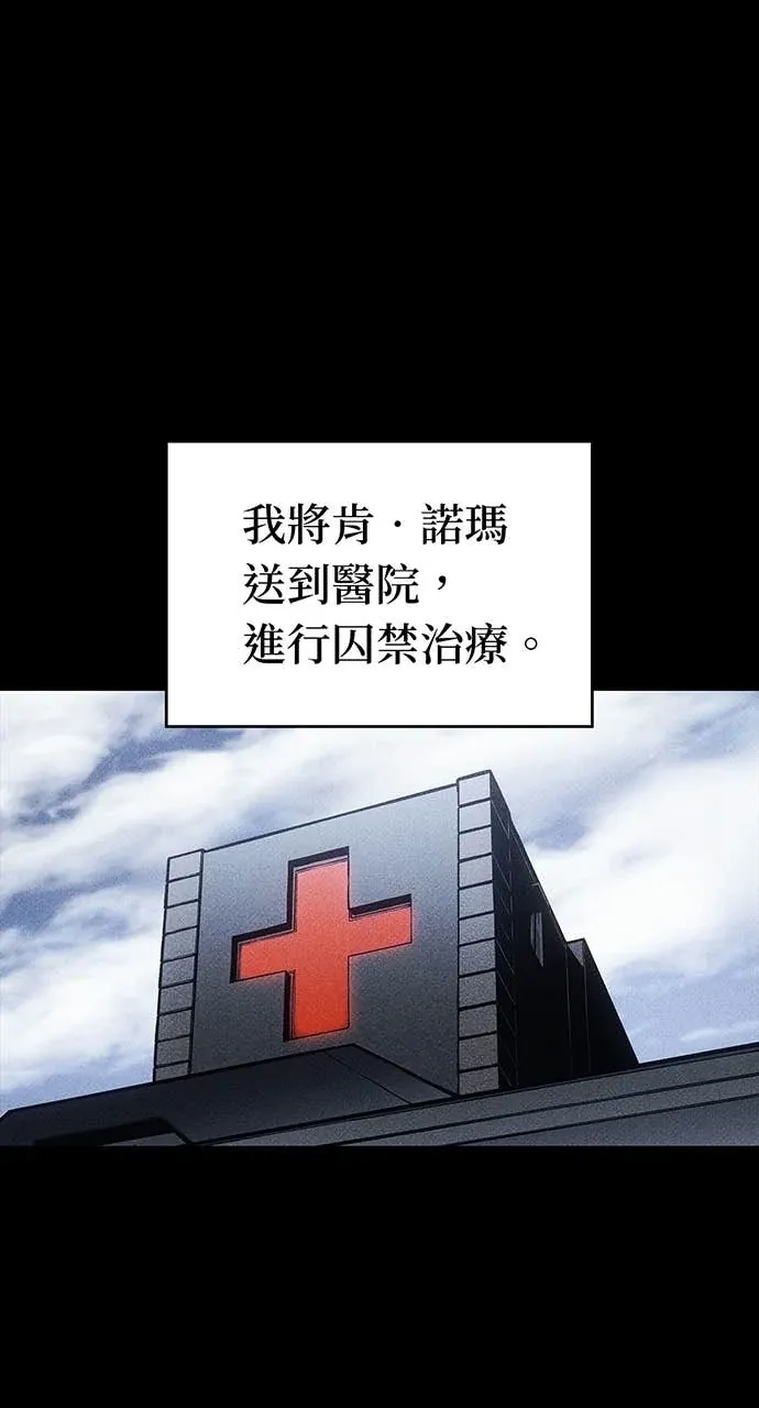 坏骨之血第45話P1