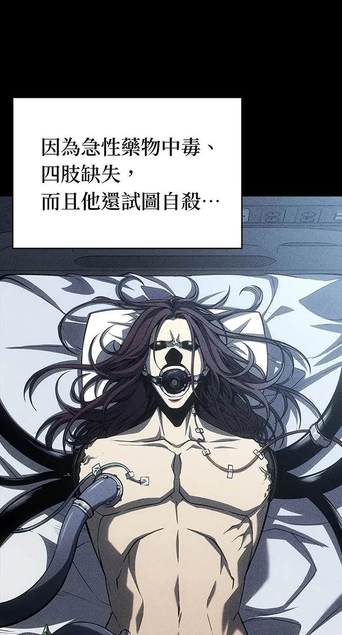 坏骨之血第45話P2