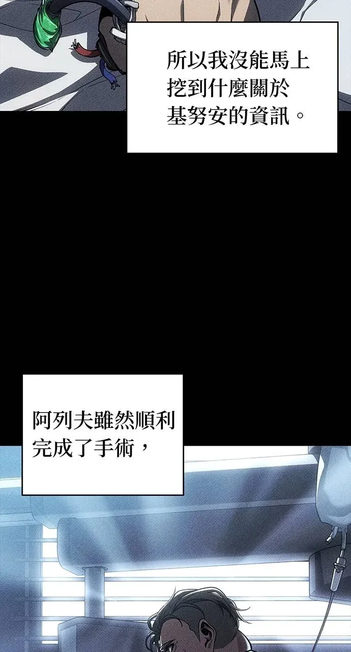 坏骨之血第45話P3