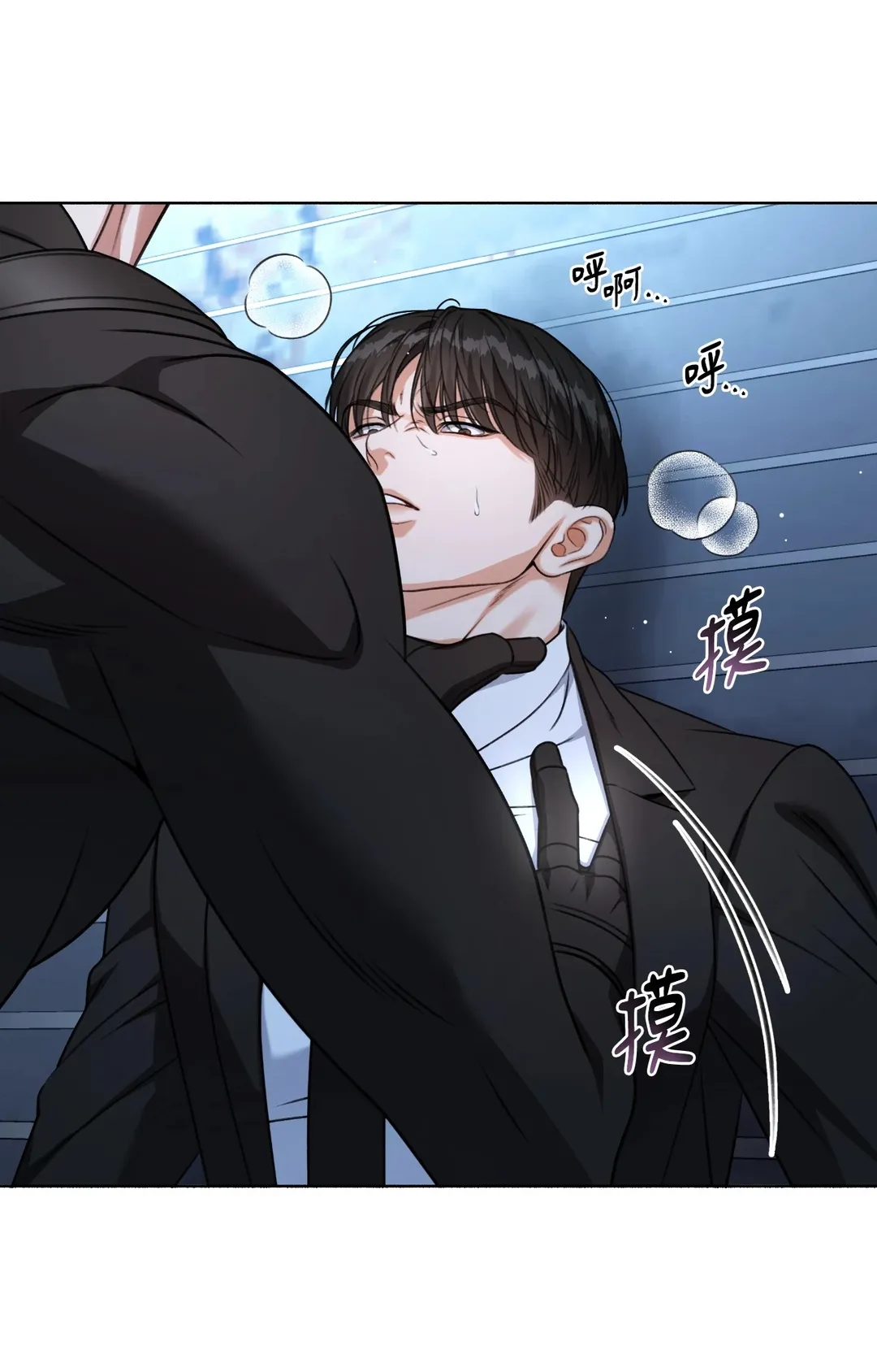 重生驯服偏执攻第1話P10