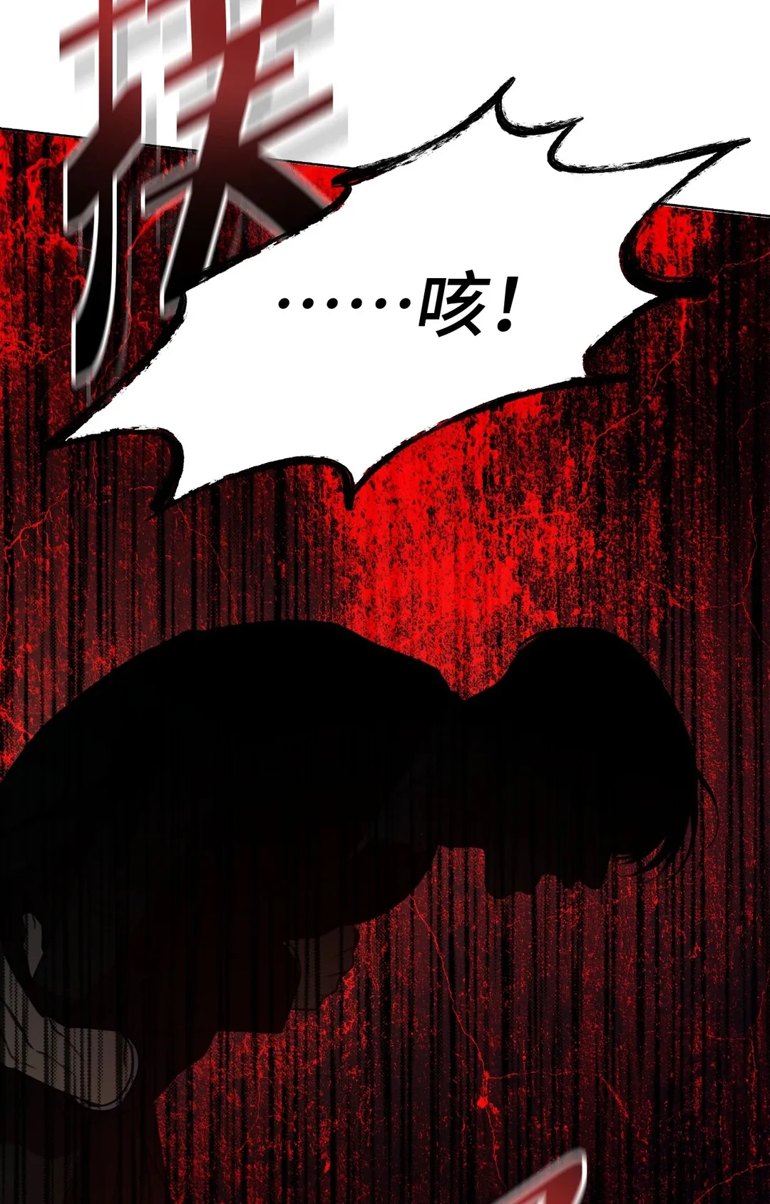 重生驯服偏执攻第1話P103