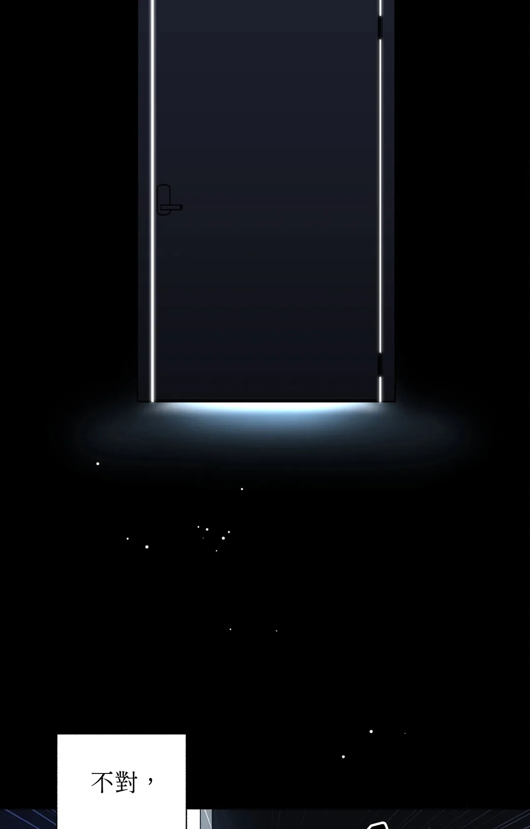 重生驯服偏执攻第1話P106