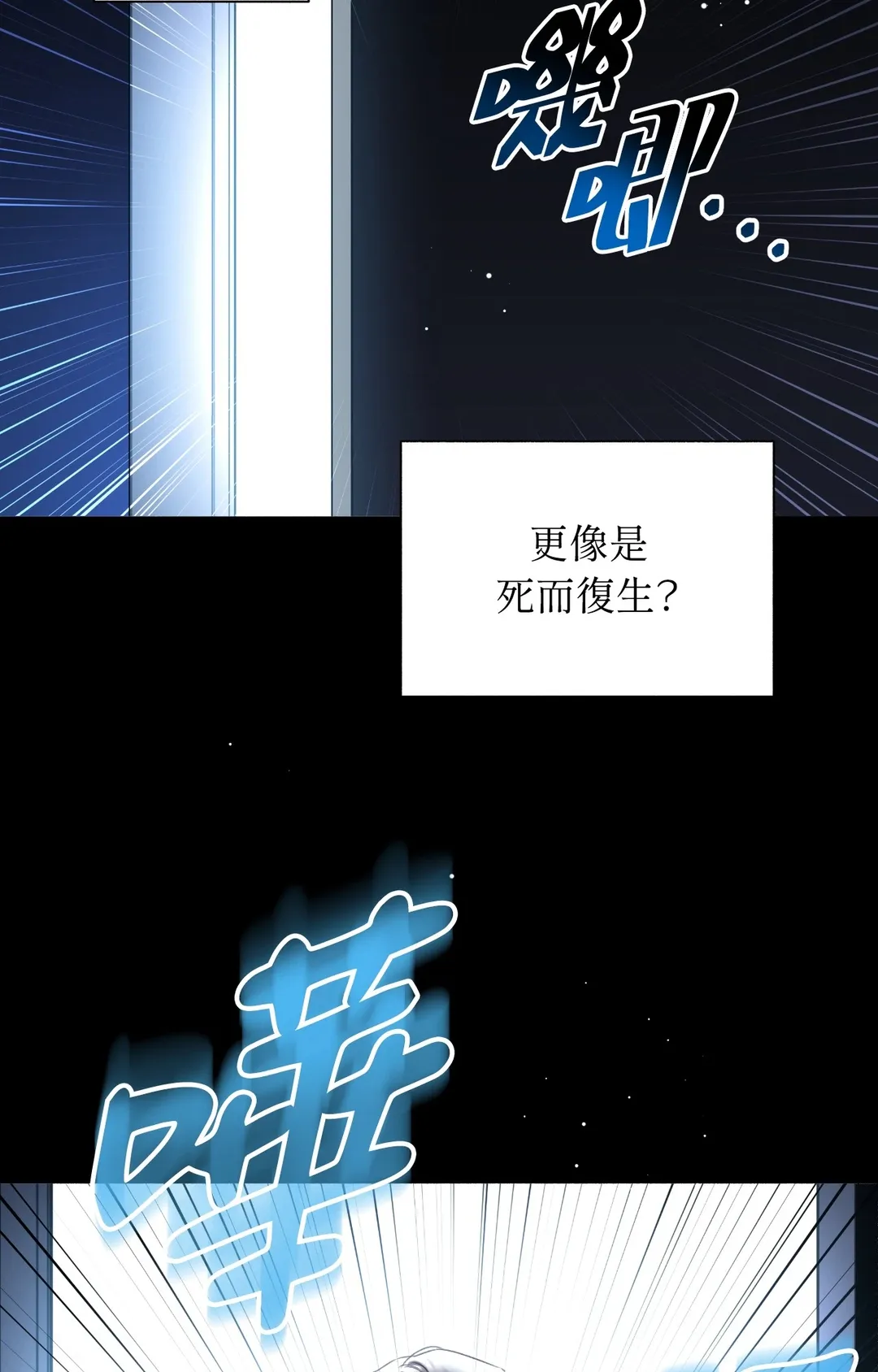 重生驯服偏执攻第1話P107