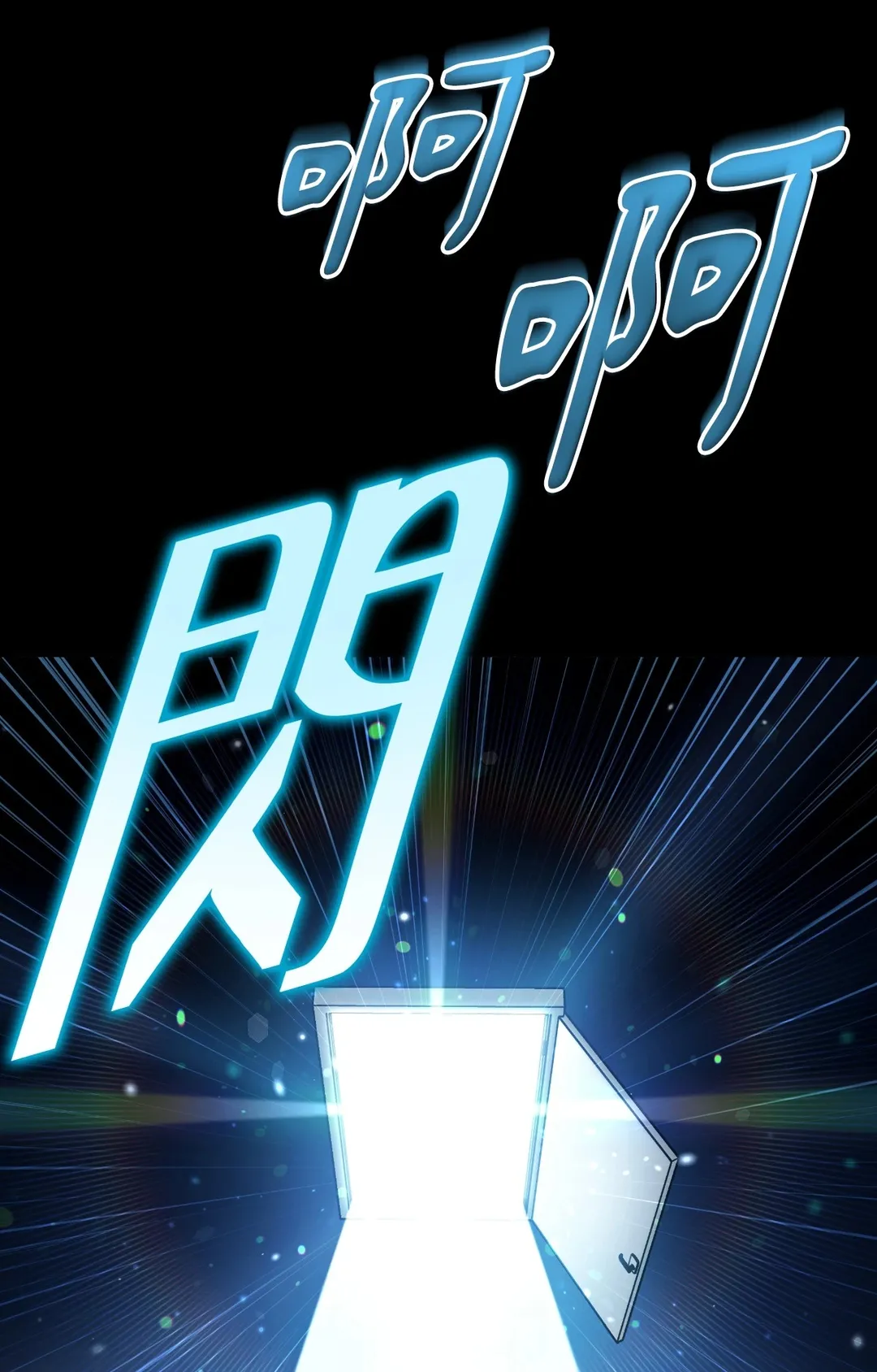 重生驯服偏执攻第1話P110