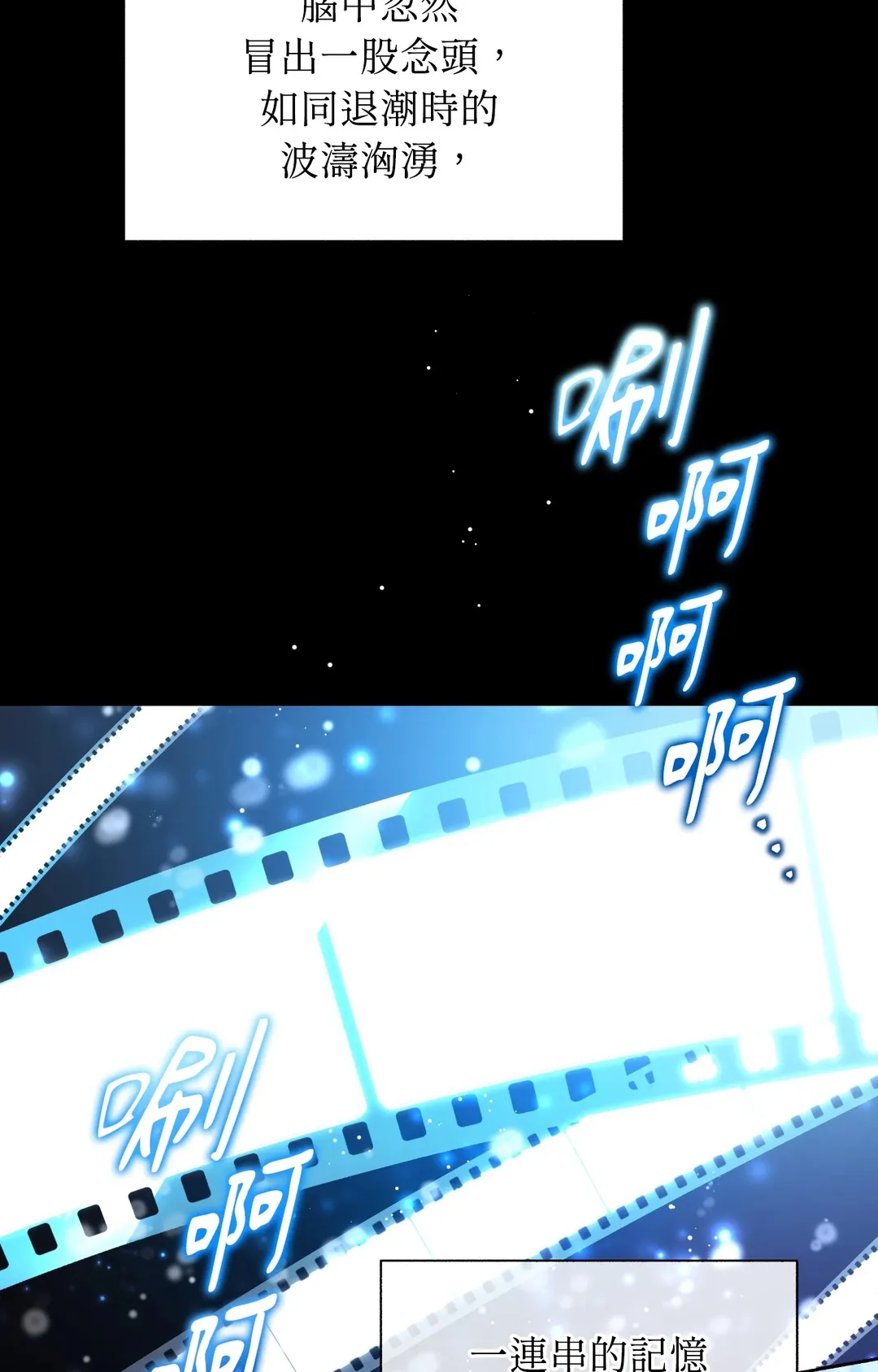 重生驯服偏执攻第1話P113