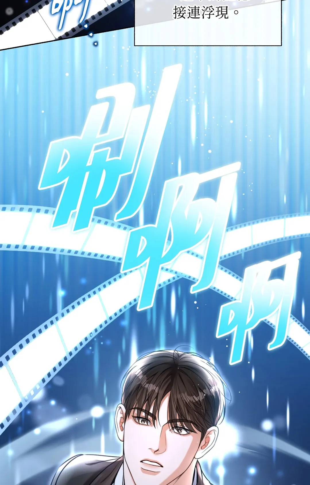 重生驯服偏执攻第1話P114