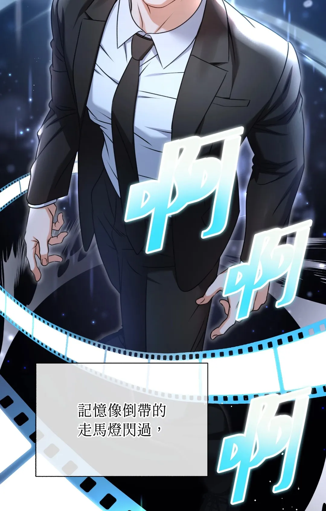 重生驯服偏执攻第1話P115